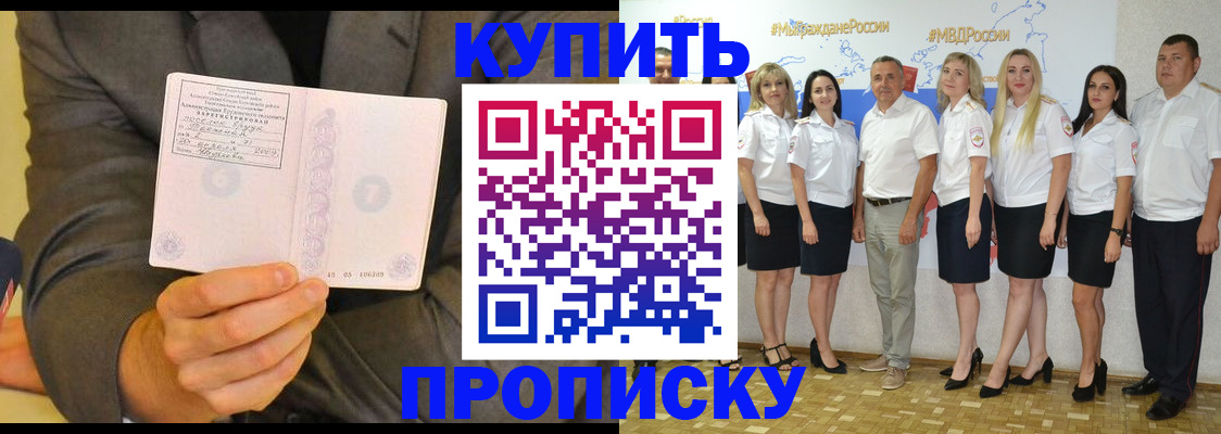 миграционный учет в Аргуне