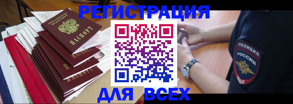 прописка для военкомата в Аргуне