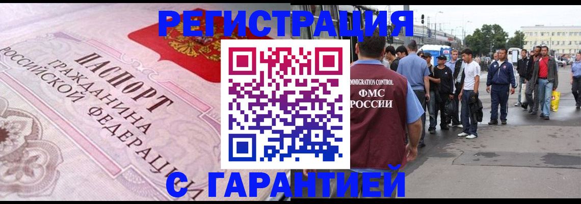 пропишу в квартире в Аргуне